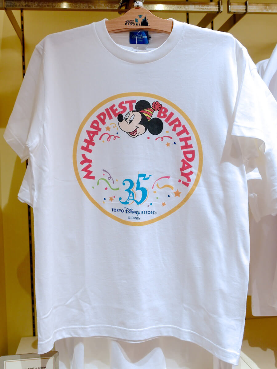 お誕生日シールデザイン！東京ディズニーランド｢MY HAPPIEST BIRTHDAY