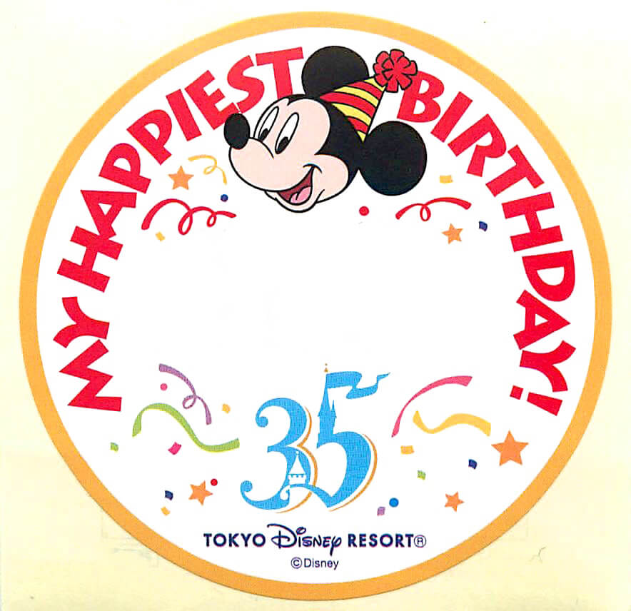 お誕生日シールデザイン！東京ディズニーランド｢MY HAPPIEST BIRTHDAY