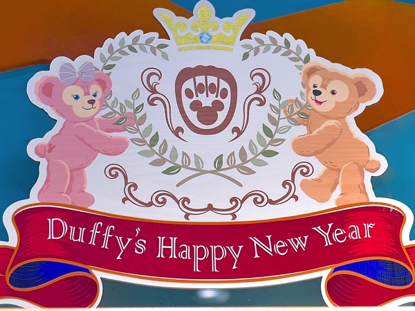 Duffy s Happy New Year
