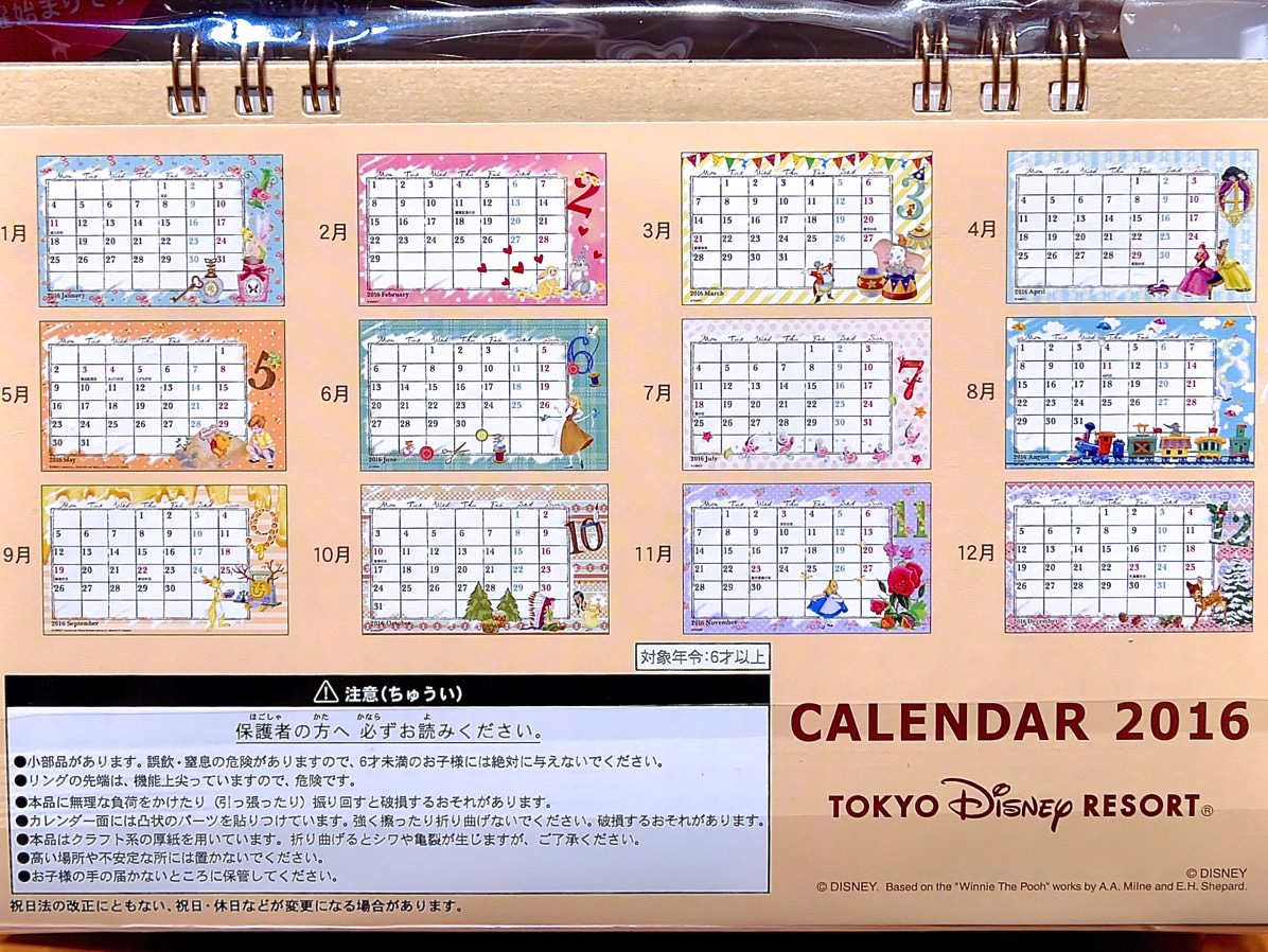 シンプルカレンダー　内容
