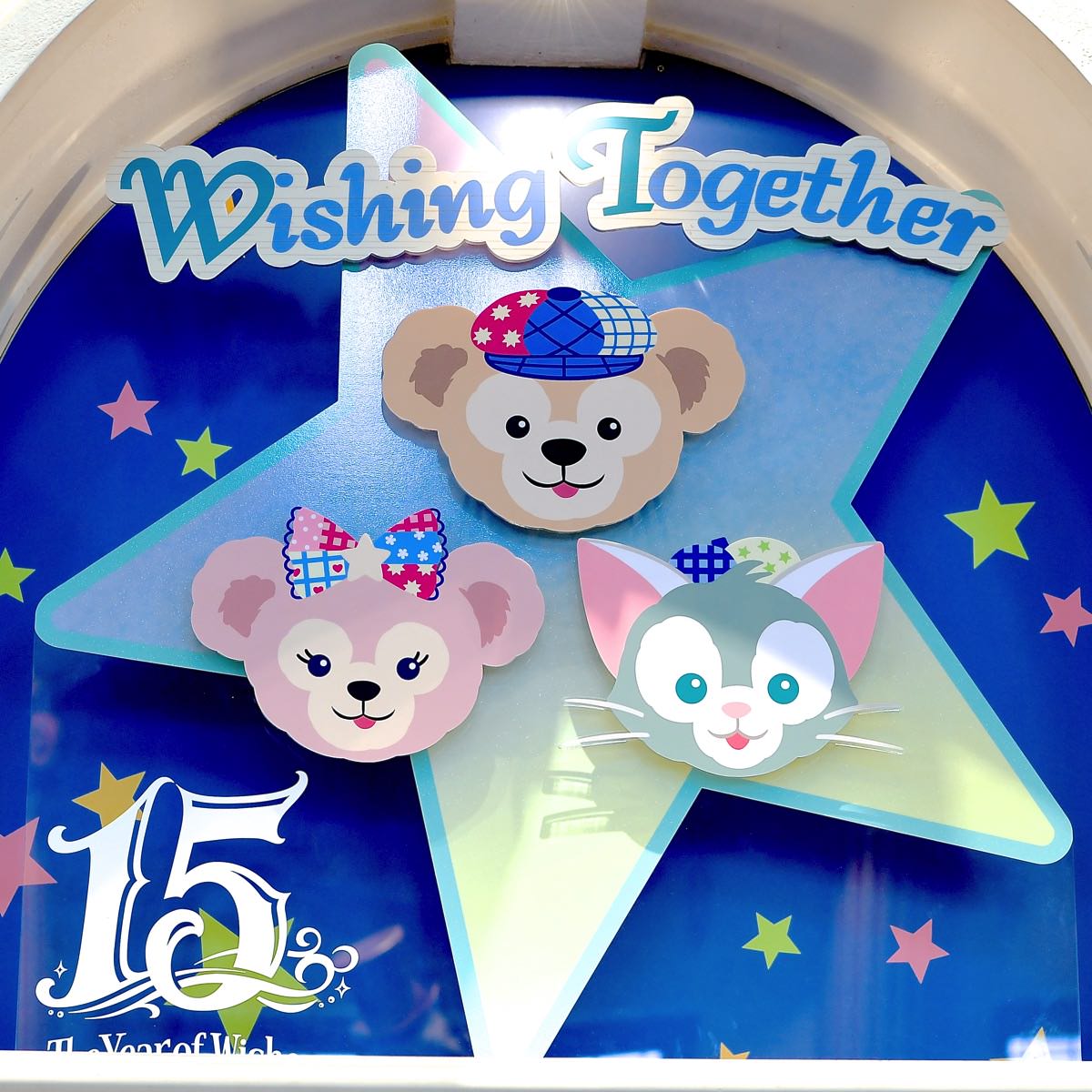 Wishing Together 15周年 ダッフィー、シェリーメイ、ジェラトー