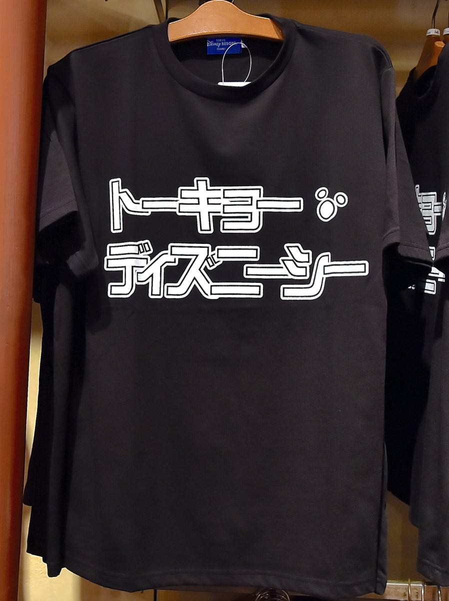 東京ディズニーシーTシャツ（黒）
