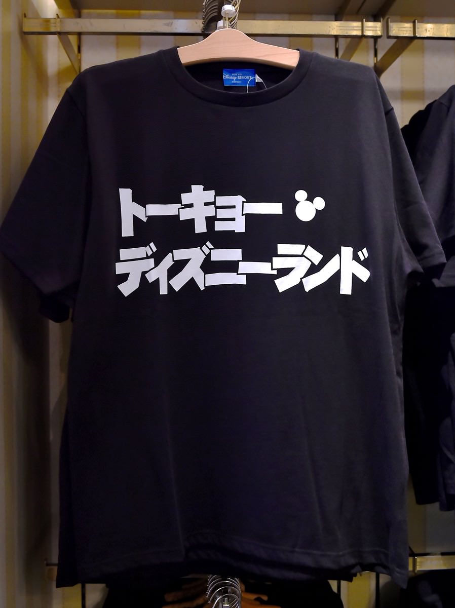 総柄やおそろコーデも充実 東京ディズニーランド16春夏tシャツ パーカーまとめ