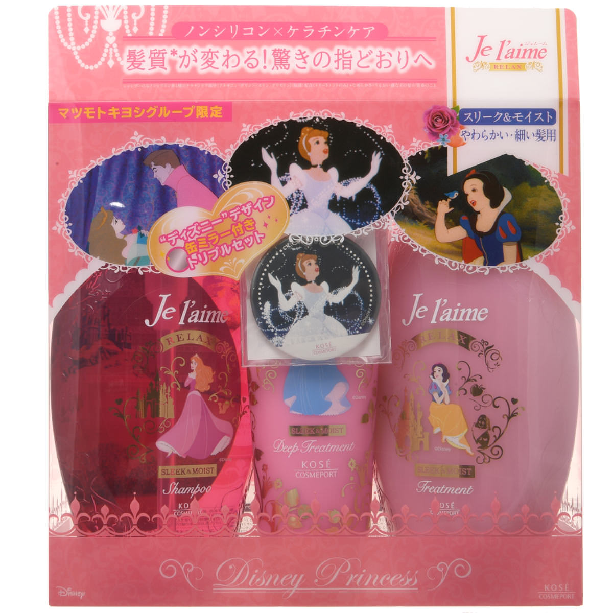 Kose Je Laime Disney Princess 01