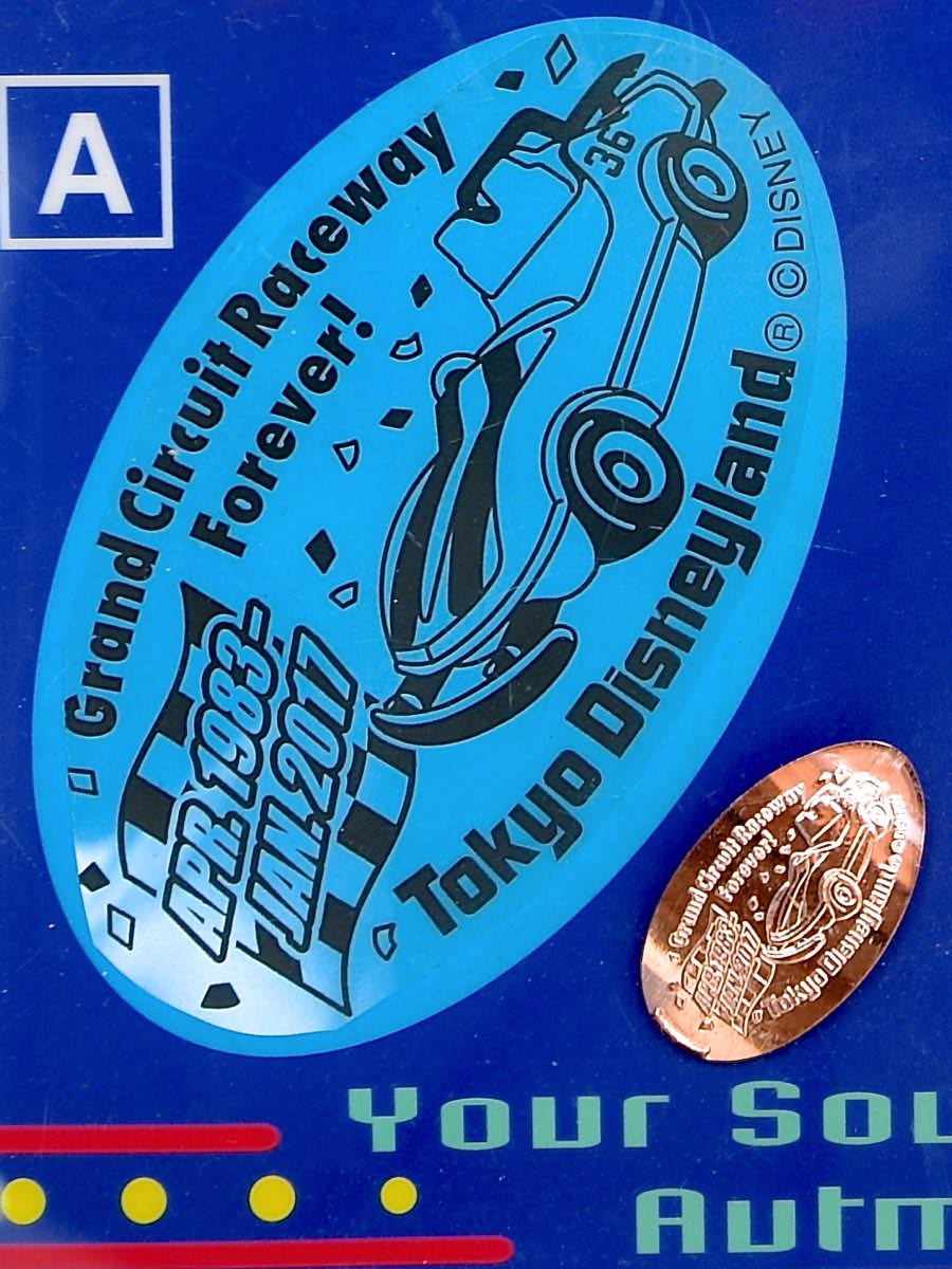 グランドサーキット・レースウェイフォーエバースーベニアメダル
