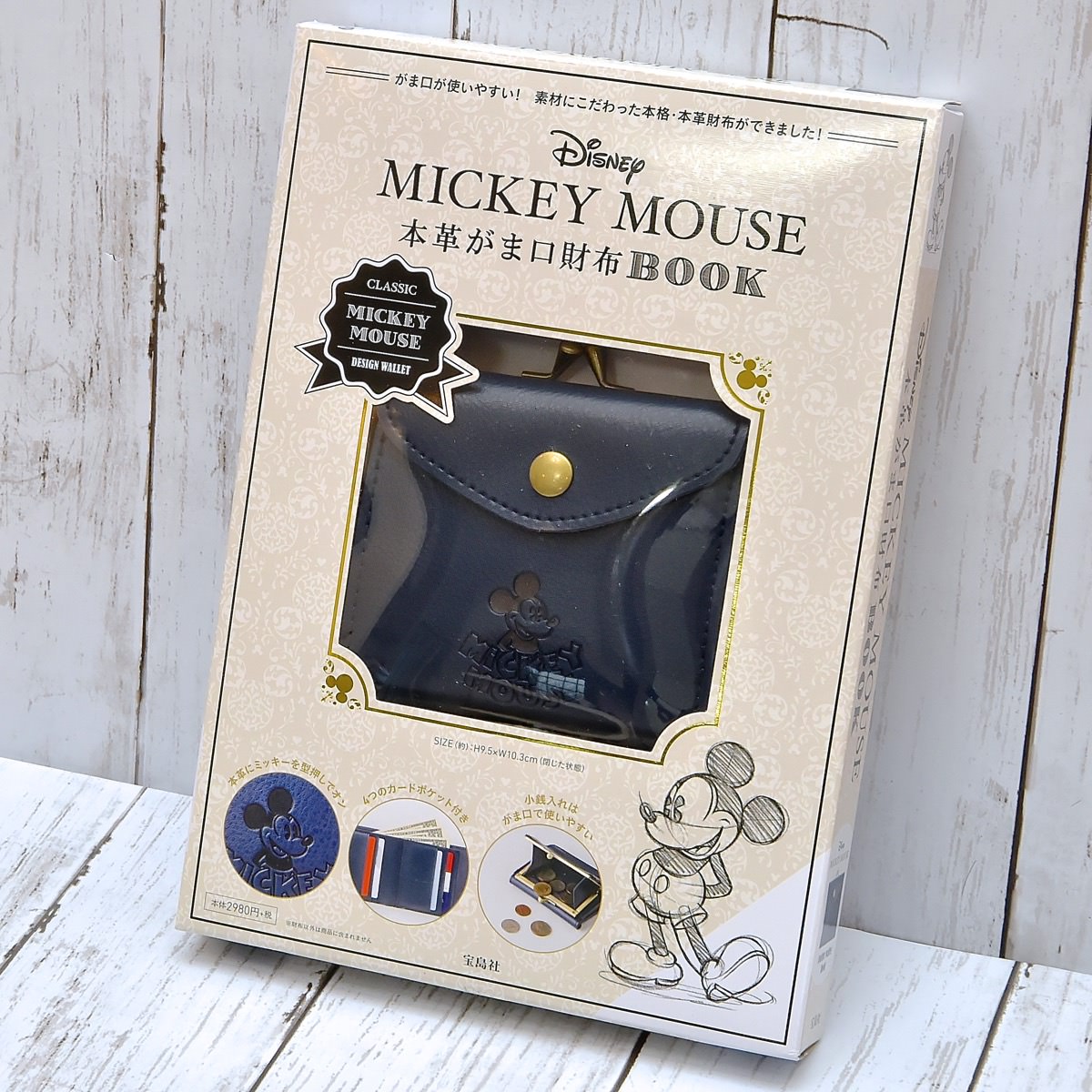 ネイビーの本革が大人かわいい 宝島社 Disney Mickey Mouse 本革がま口財布book