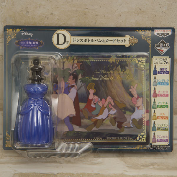 D賞 ドレスボトルペン＆カードセット　白雪姫