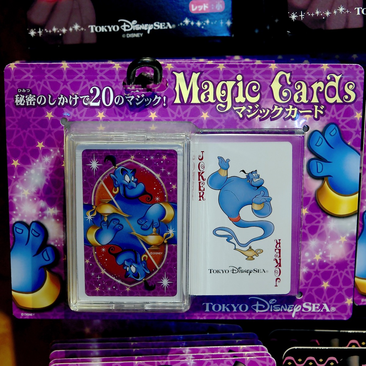 マジックカード