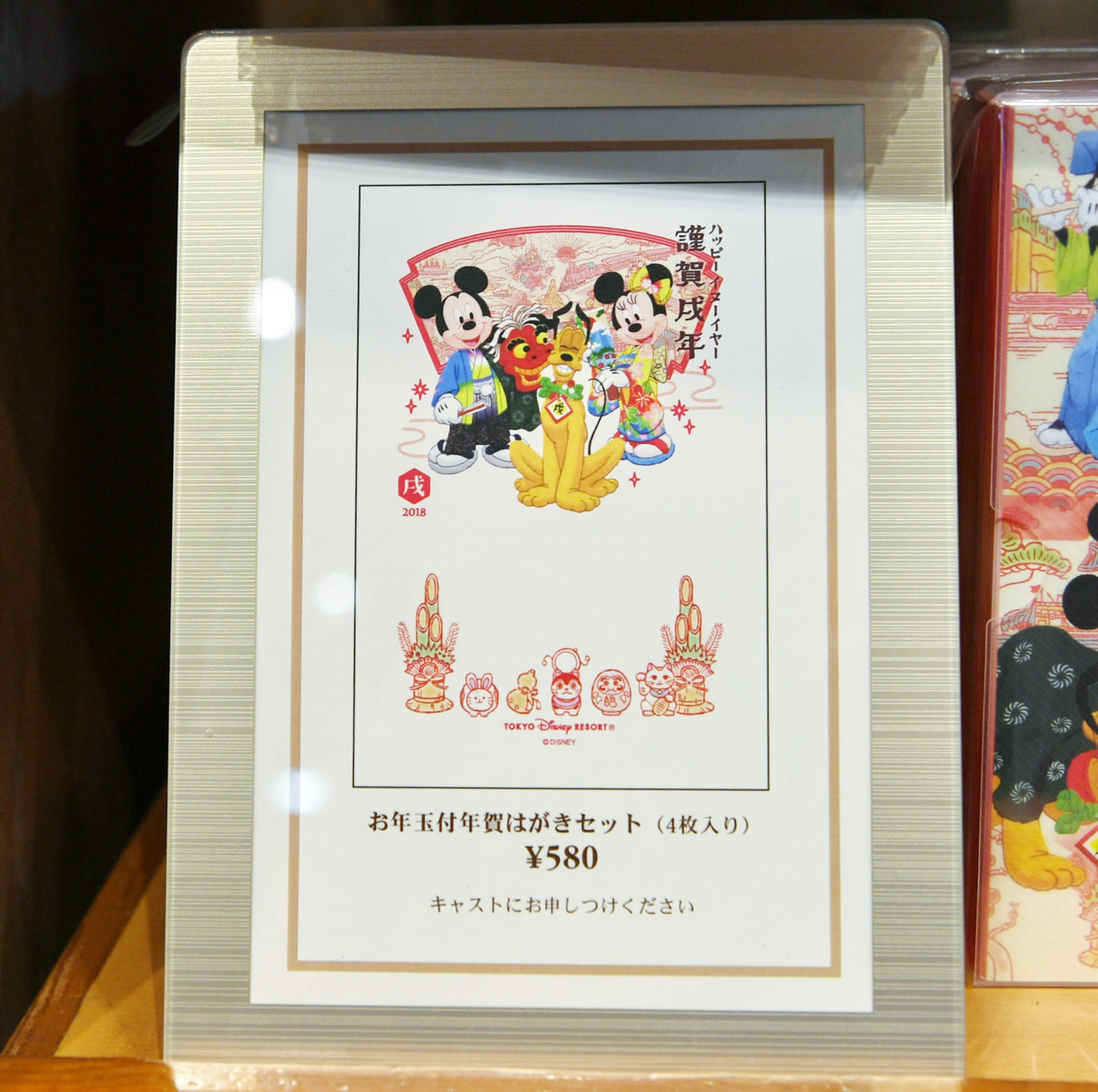 Tokyo Disney Land Sea Oshougatsu 18 Goods 11