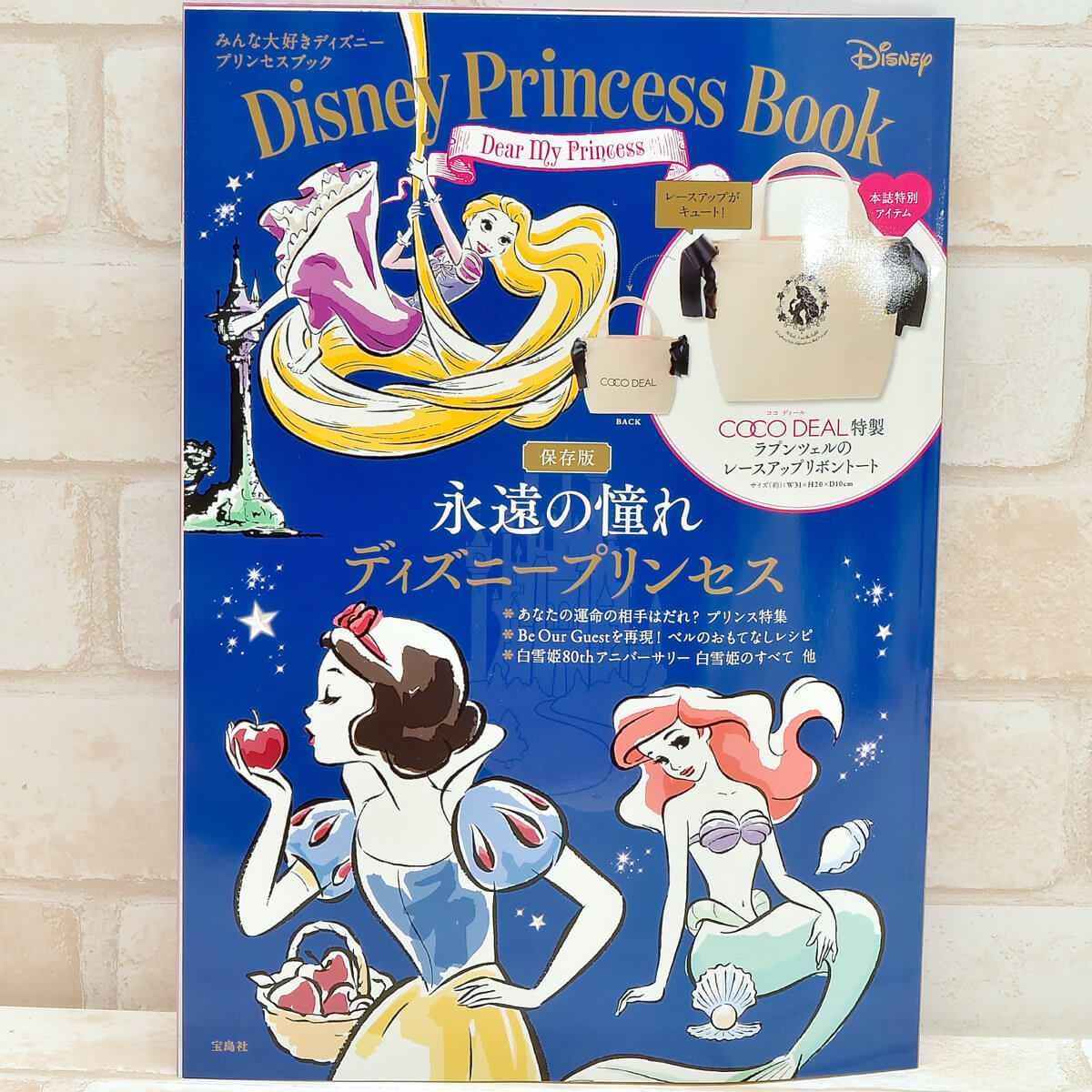 Disney Princess Book Dear My Princess