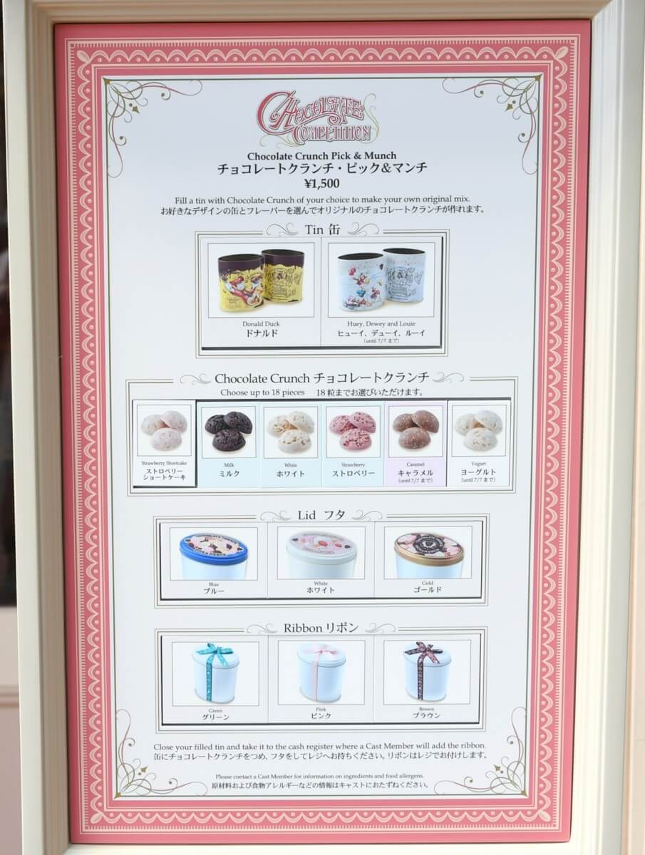 チョコレートクランチ・ピック&マンチメニュー表
