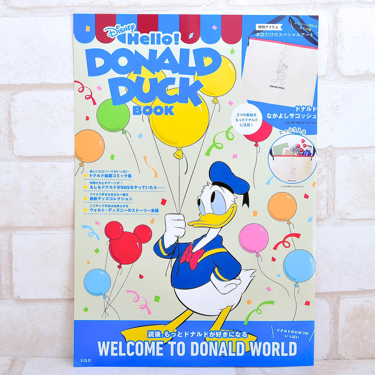 風船を持ったドナルドデザインサコッシュ付き 宝島社 Hello Donald Duck Book
