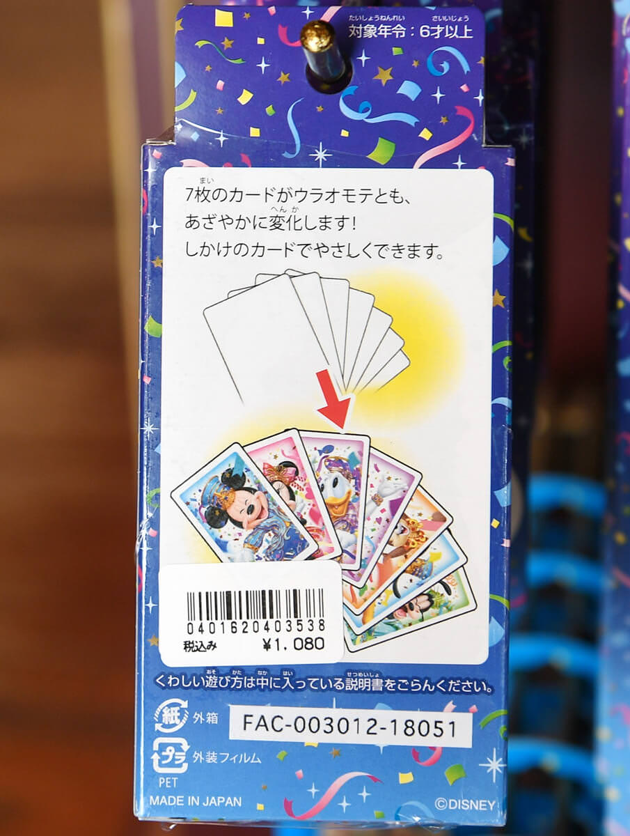 Tokyo Disney Land Sea 35th Magic Goods 9