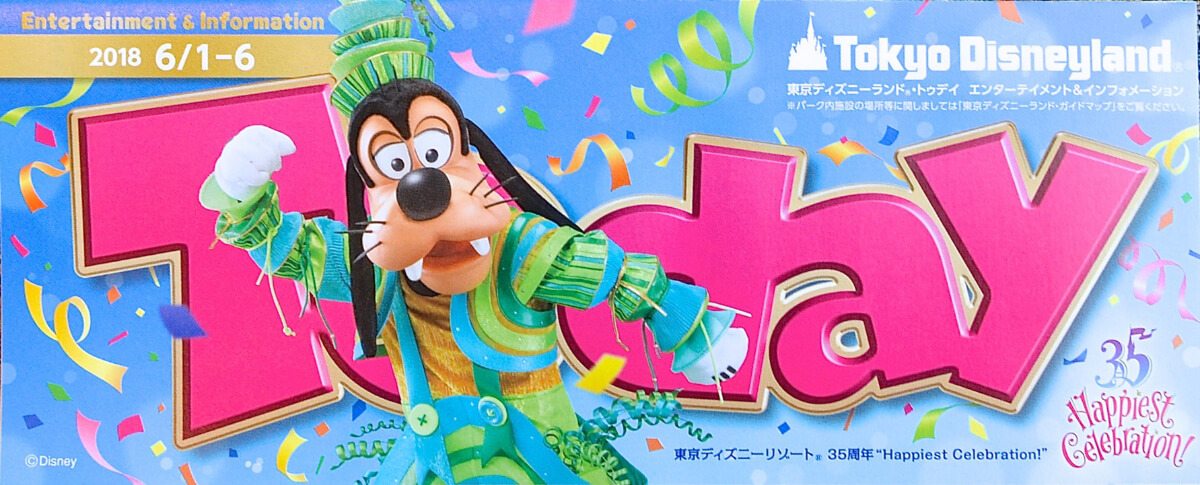 TDL TODAY　2018/06/01-6/06
