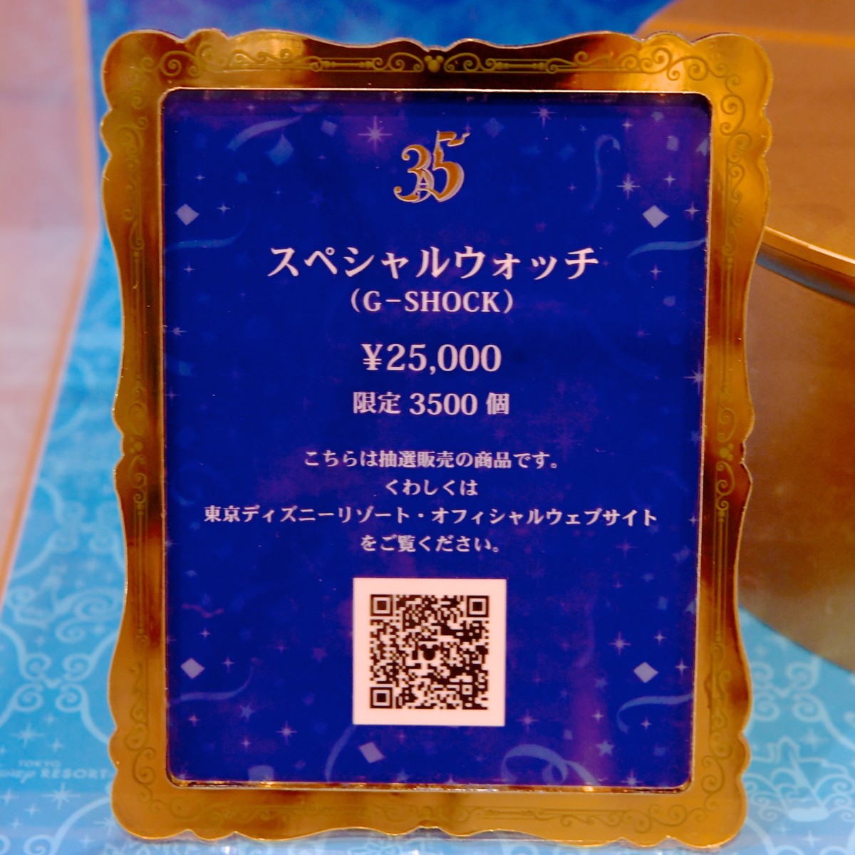 大人気のg Shock 東京ディズニーリゾート35周年 Happiest Celebration スペシャルウォッチ