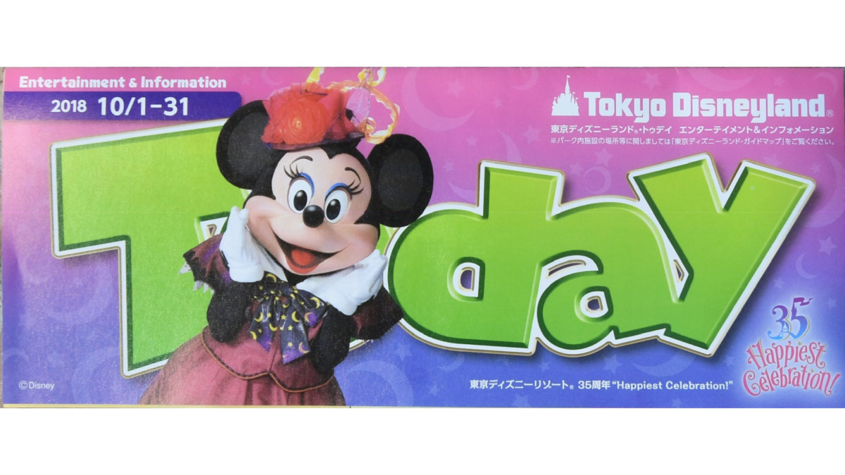 TDL TODAY　2018/10/1-10/31