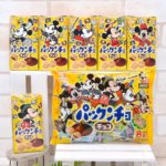 森永製菓パックンチョ「ミッキーマウス90周年」パッケージ