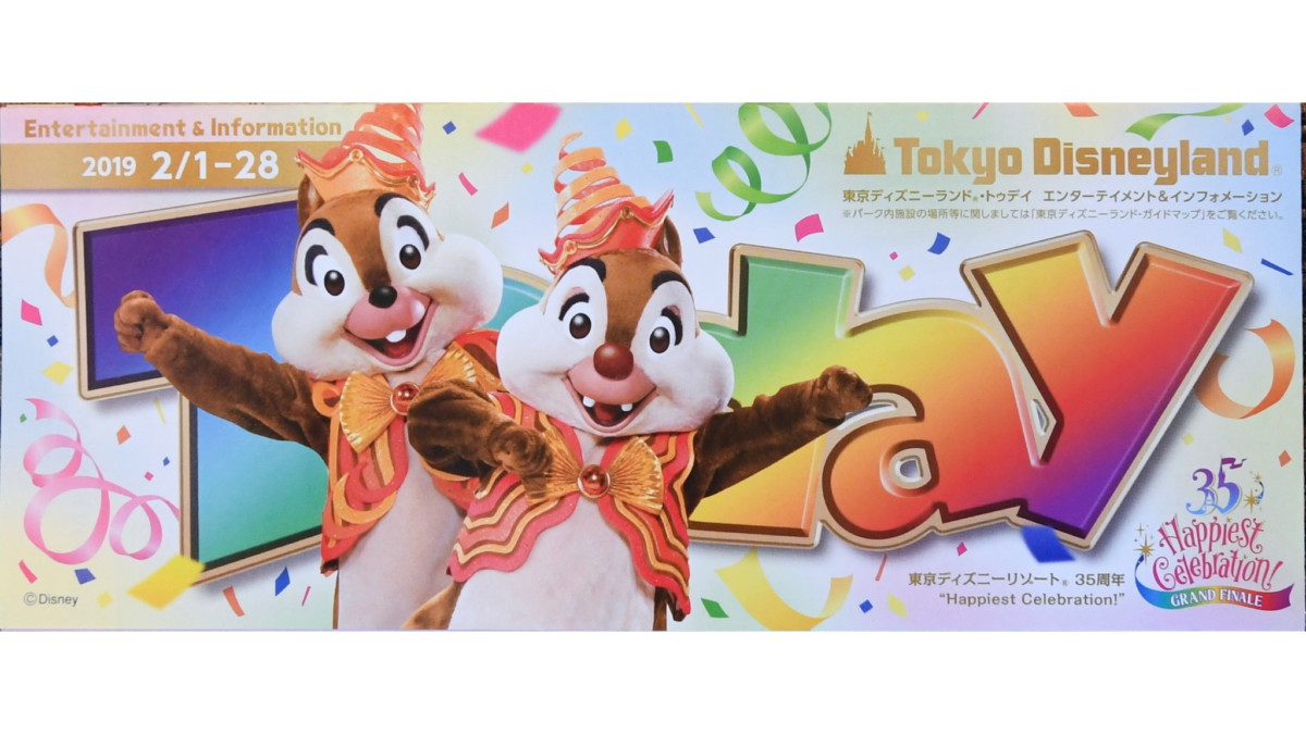 TDL TODAY　2019/2/1-2/28