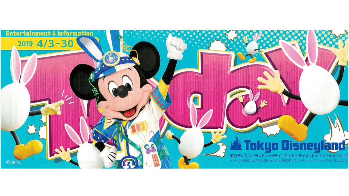 TDL TODAY　2019/4/3-4/30