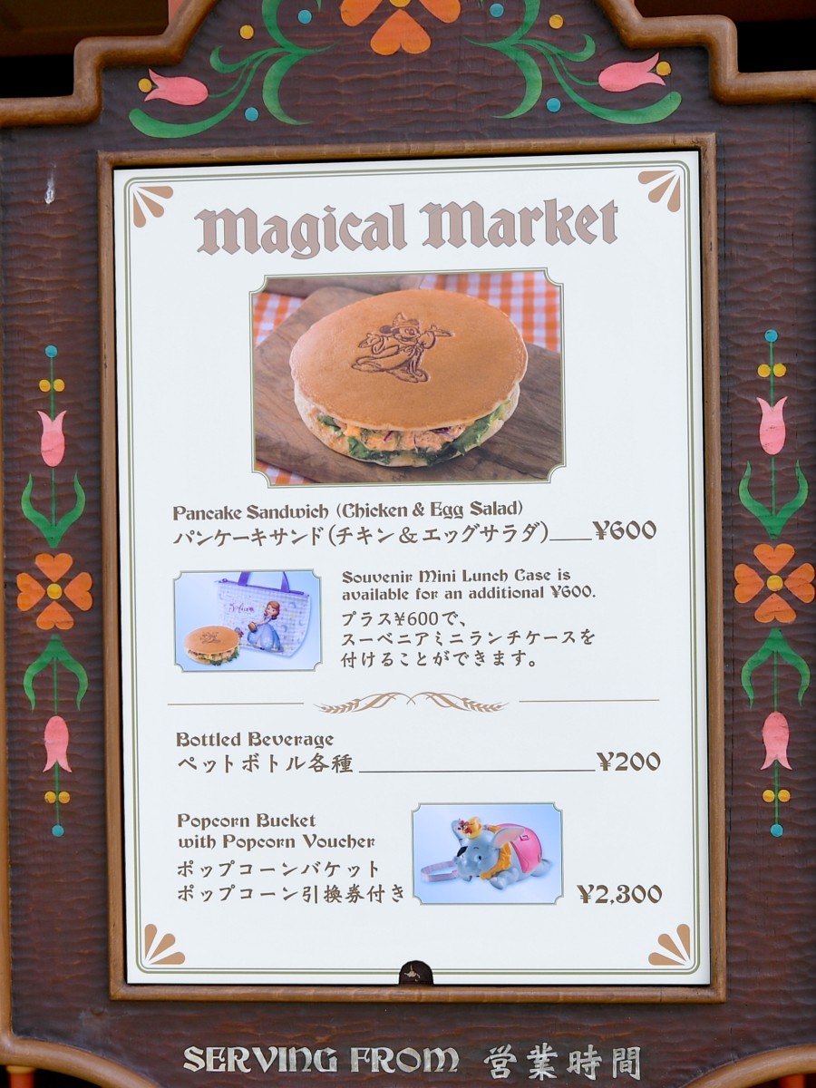 ソーサラーミッキーの焼印がかわいい マジカルマーケット パンケーキサンド チキン エッグサラダ