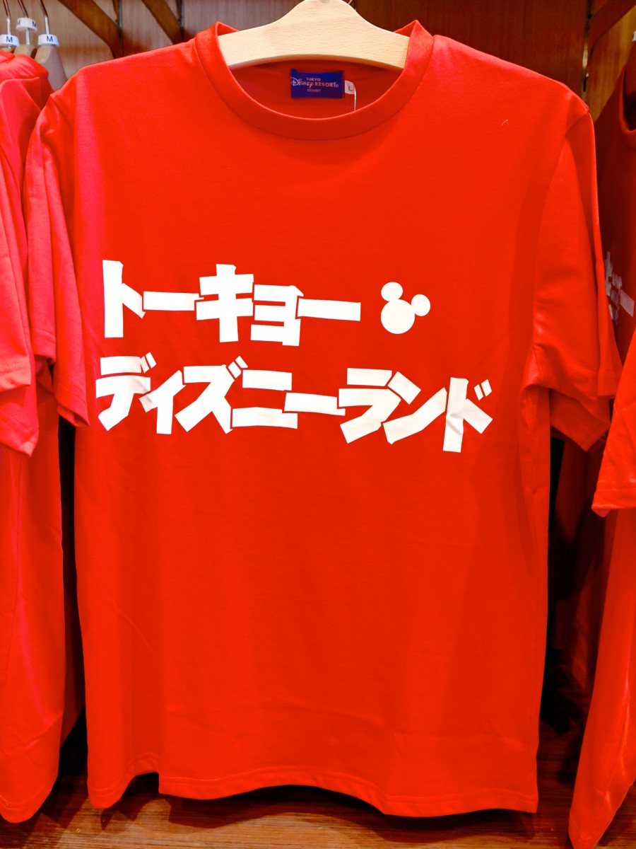 東京ディズニーランドTシャツ