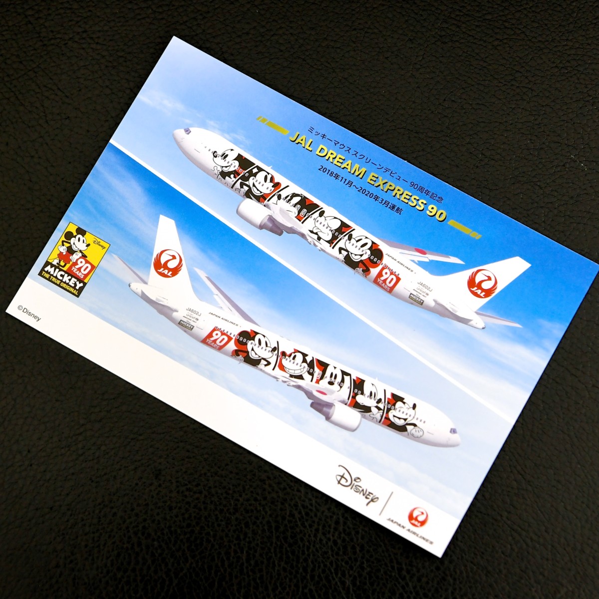 ミッキー90周年デザイン飛行機で空の旅を Jal Dream Express 90 日帰りチャーターフライトツアー レポート