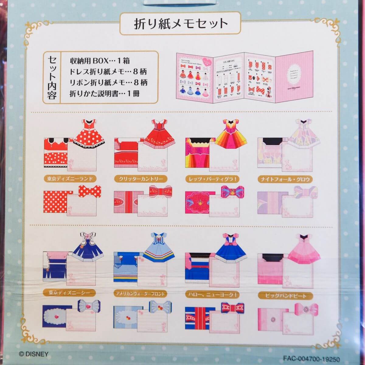 ミニーマウスのワンピース リボンが8種類 東京ディズニーランド折り紙メモ