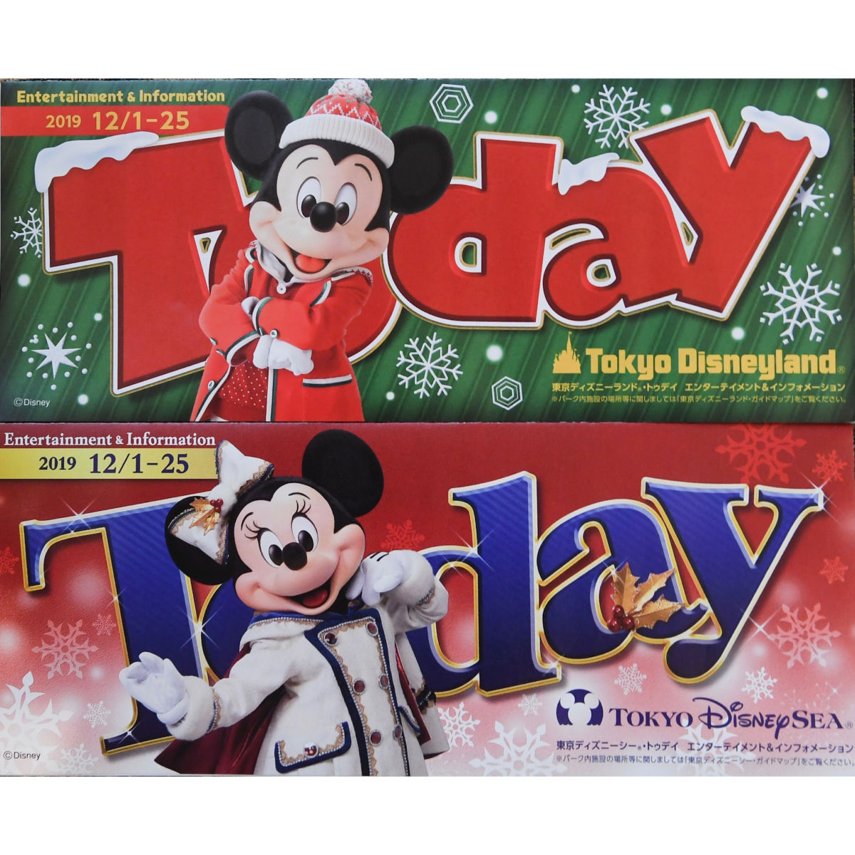 ディズニー ランド シー today まとめ売り 2016〜2018 ディズニー ランド シー today まとめ売り 2016〜2018