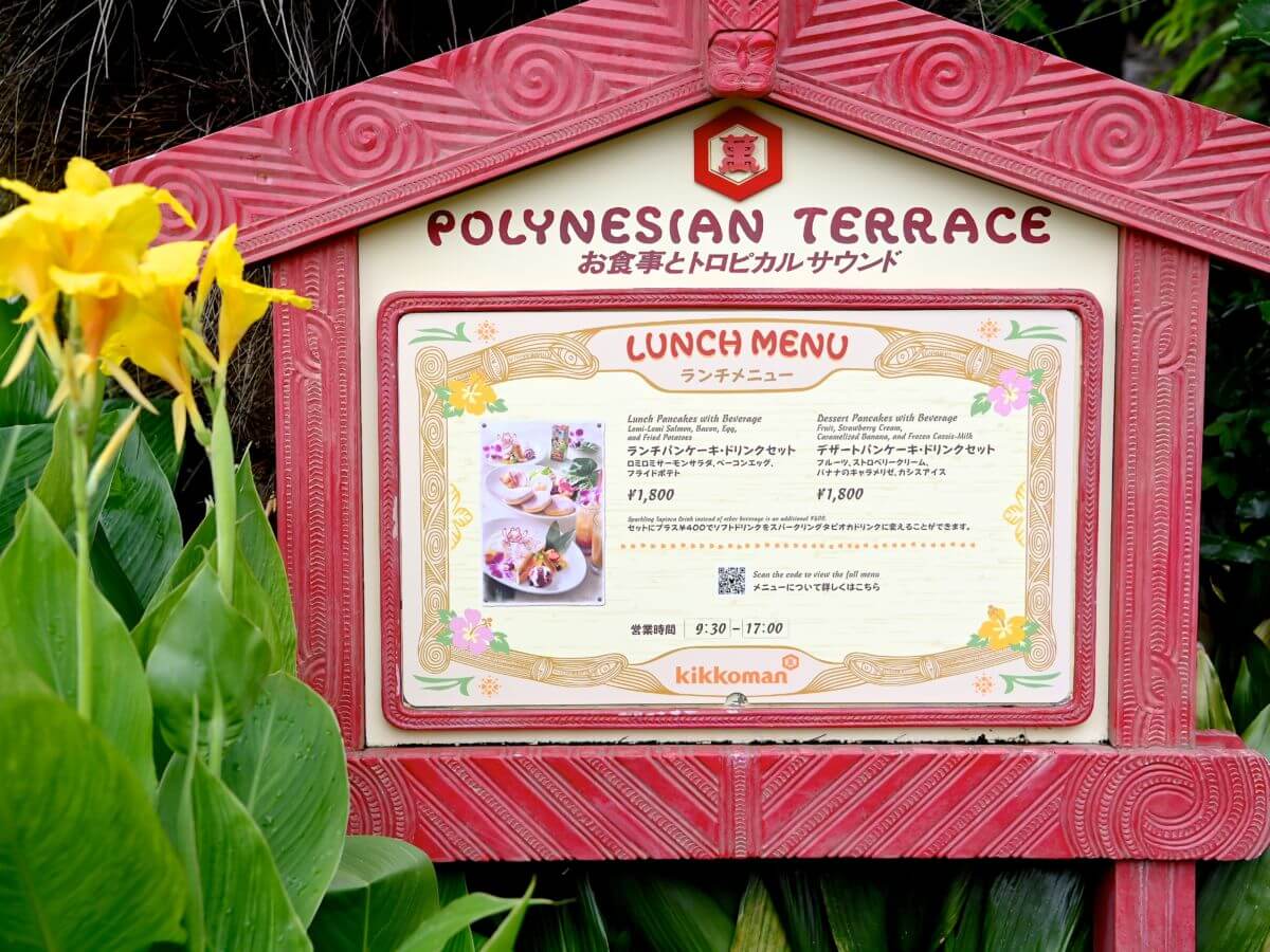 レストラン ポリネシアン ポリネシアンテラスレストランのランチ＆ディナーの座席料金と感想評価