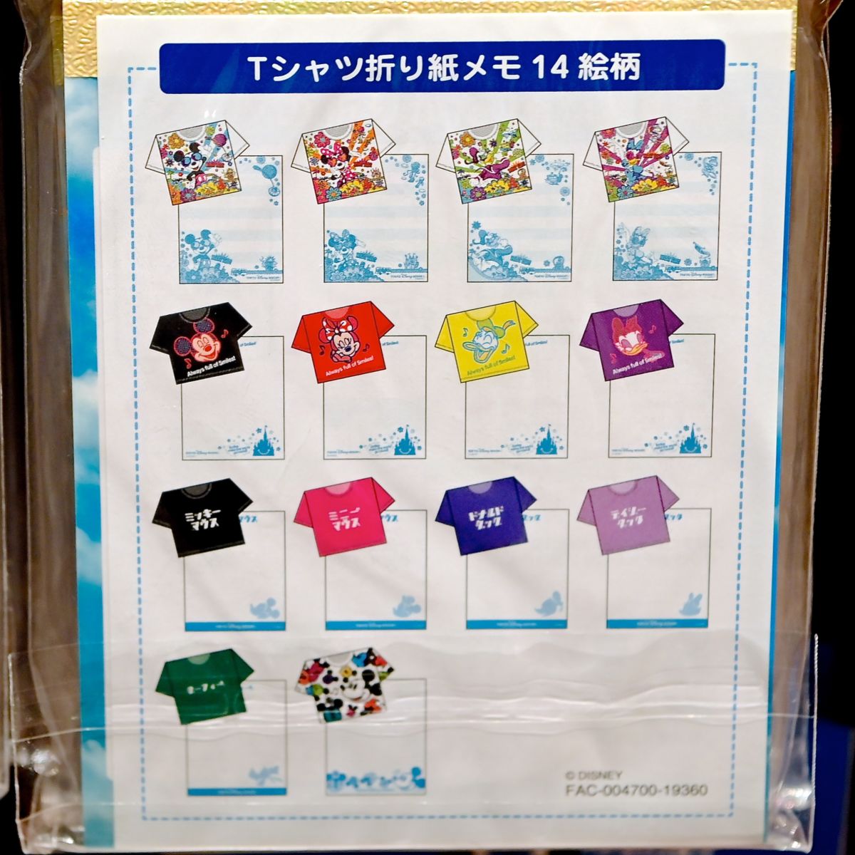 東京ディズニーランドTシャツ折り紙メモセット　14絵柄