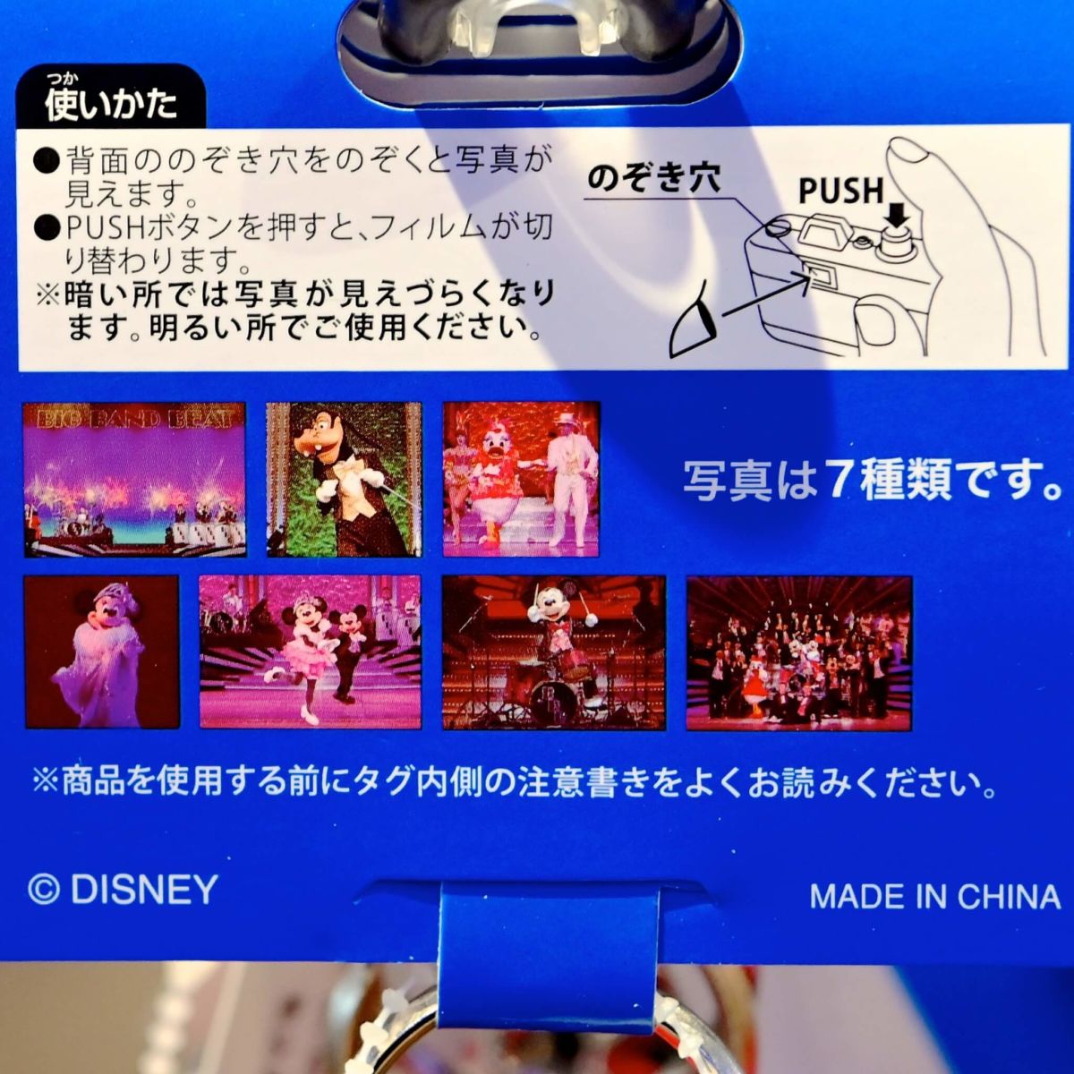 東京ディズニーシー｢ビッグ・バンド・ビート｣カメラ型キーチェーン　写真