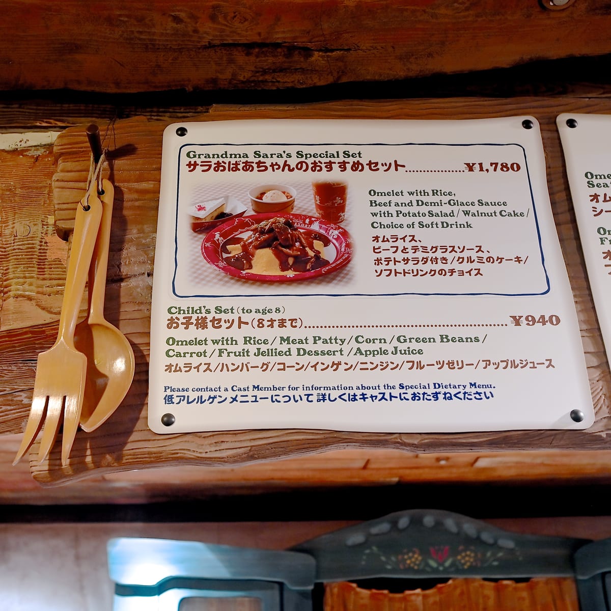 グランマ・サラのキッチン2021春サラおばあちゃんのおすすめセットメニュー看板