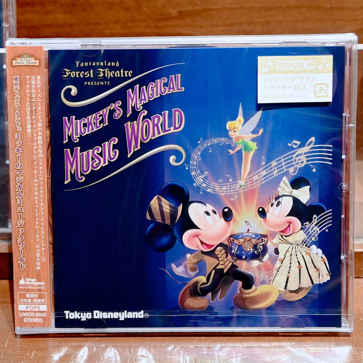 ミッキーのマジカルミュージックワールドCD