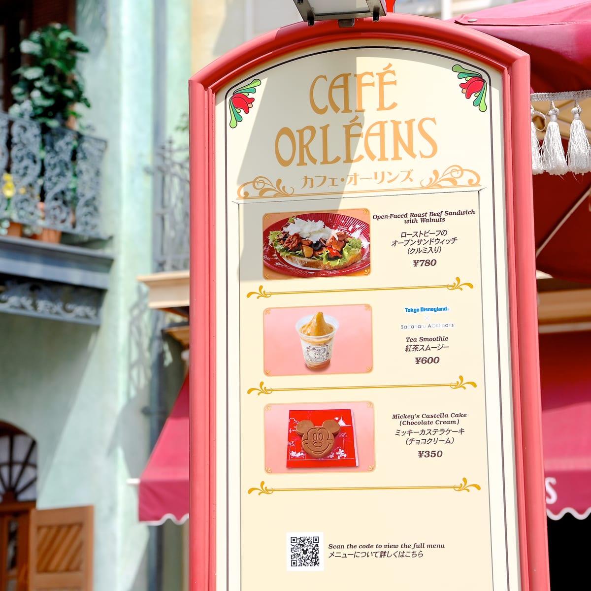 キャラメルとりんごが香る紅茶スムージー カフェ オーリンズ Sadaharu Aoki Paris コラボレーションメニュー
