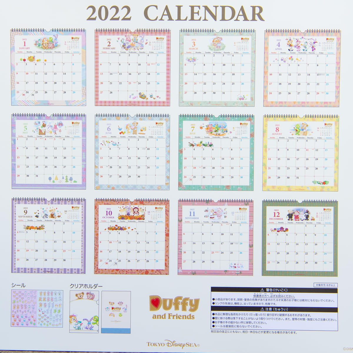 ダッフィーディズニーカレンダー2022年