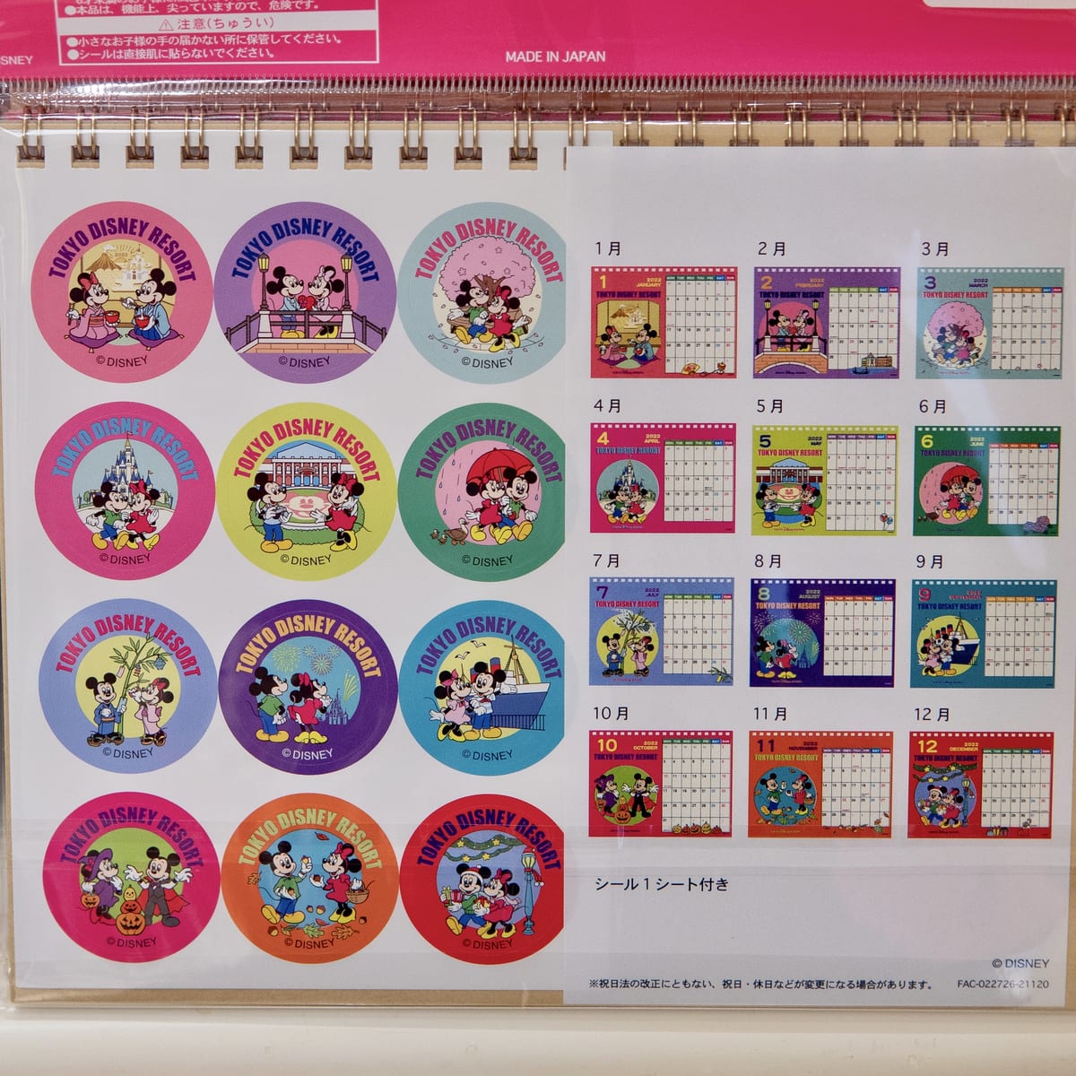 2022年用！東京ディズニーランド カレンダー＆スケジュール帳（手帳）・お土産