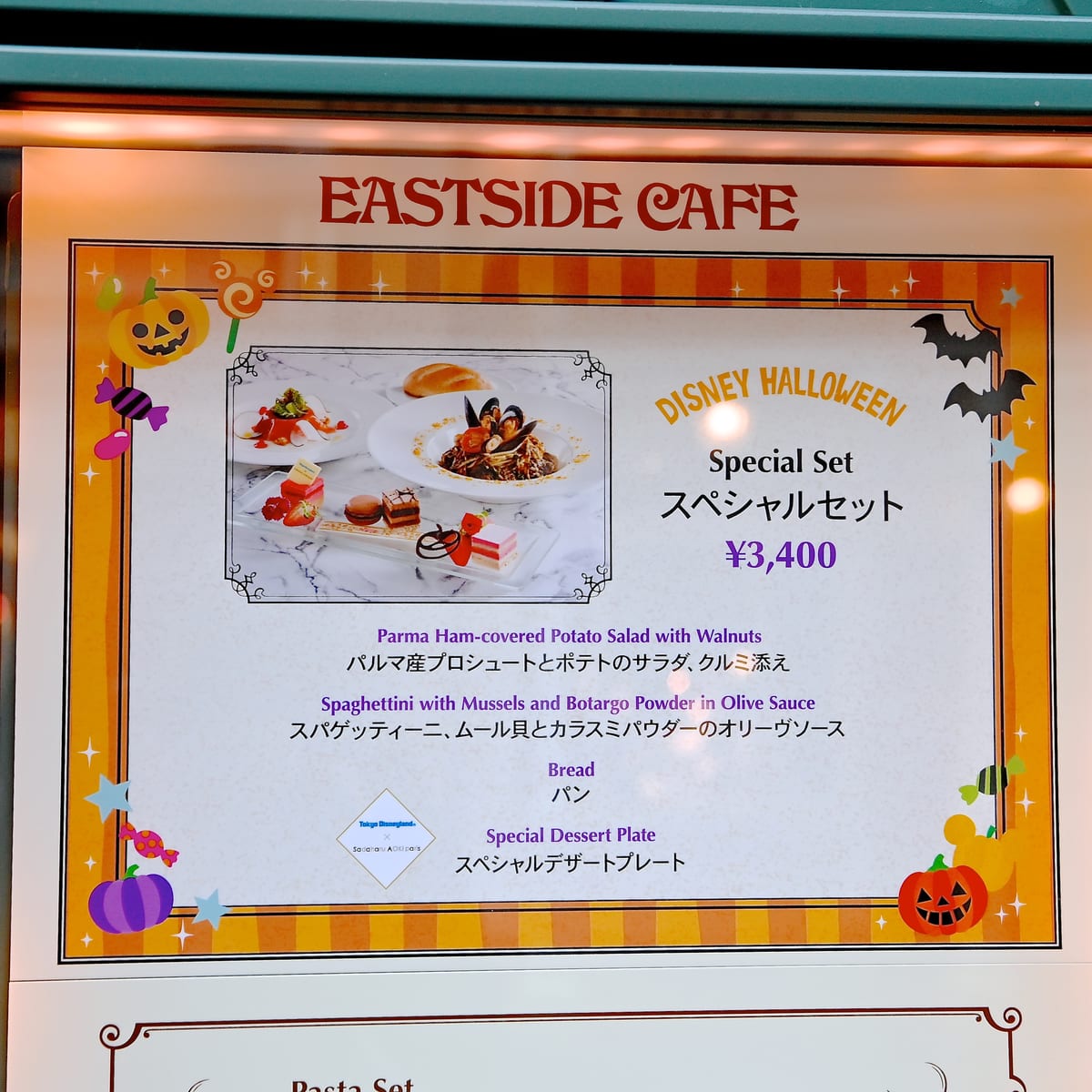 イーストサイド・カフェ“ディズニー・ハロウィーン2021”スペシャルセット「Sadaharu AOKI paris」のコラボレーションメニュー看板
