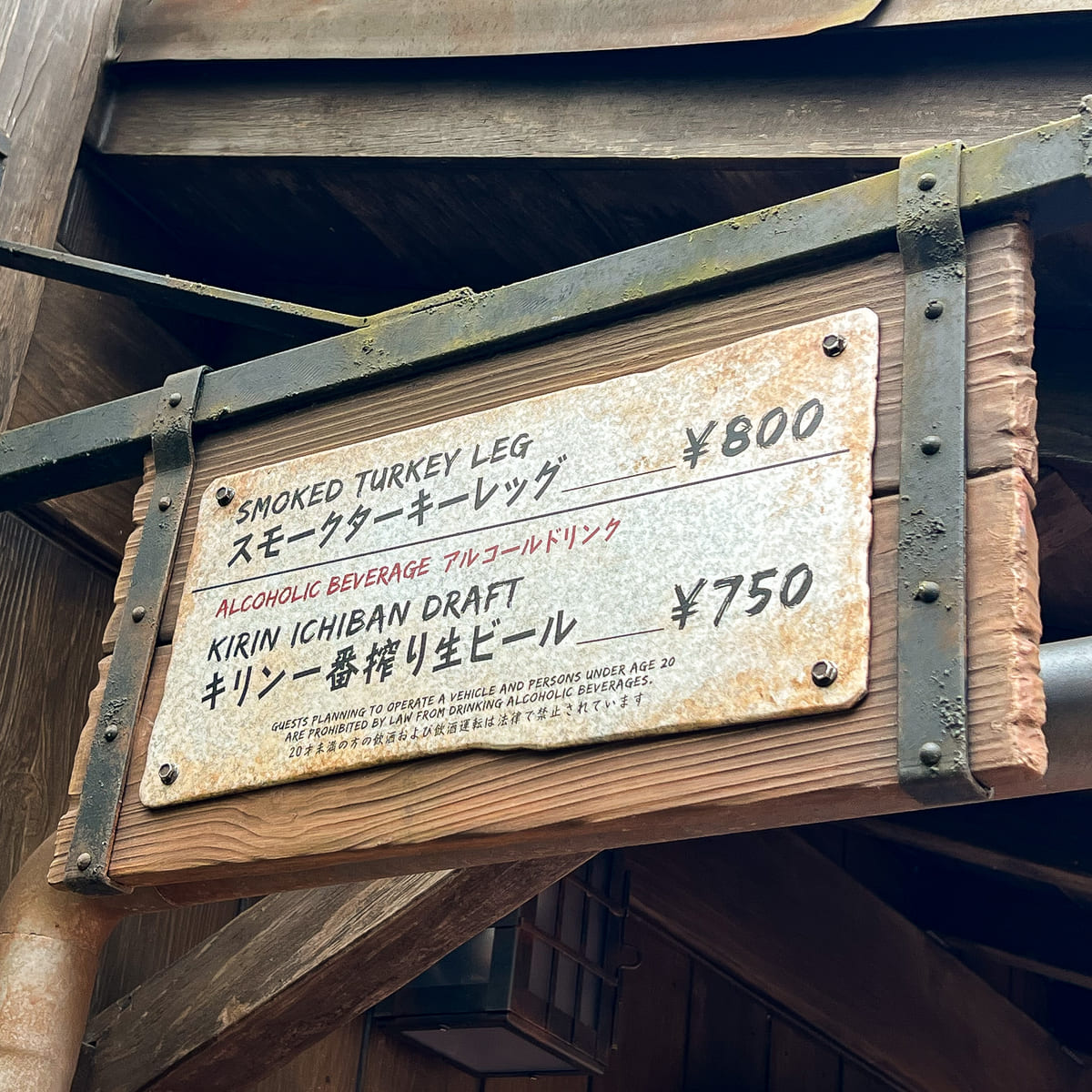 スモークターキーレッグ専門店 東京ディズニーランド カウボーイ クックハウス グランドメニュー