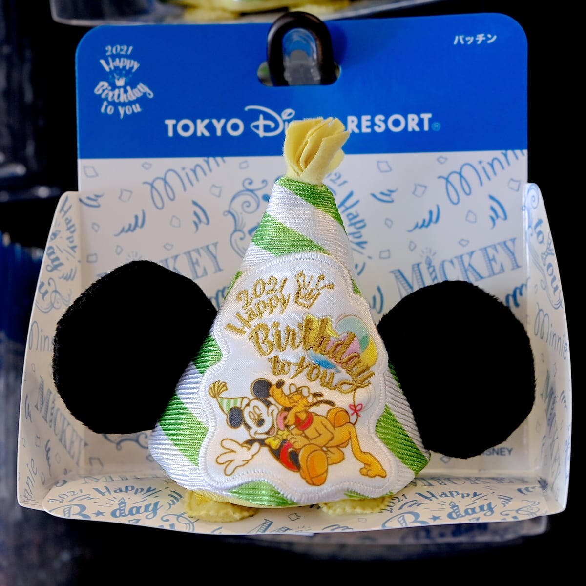 パッチン
