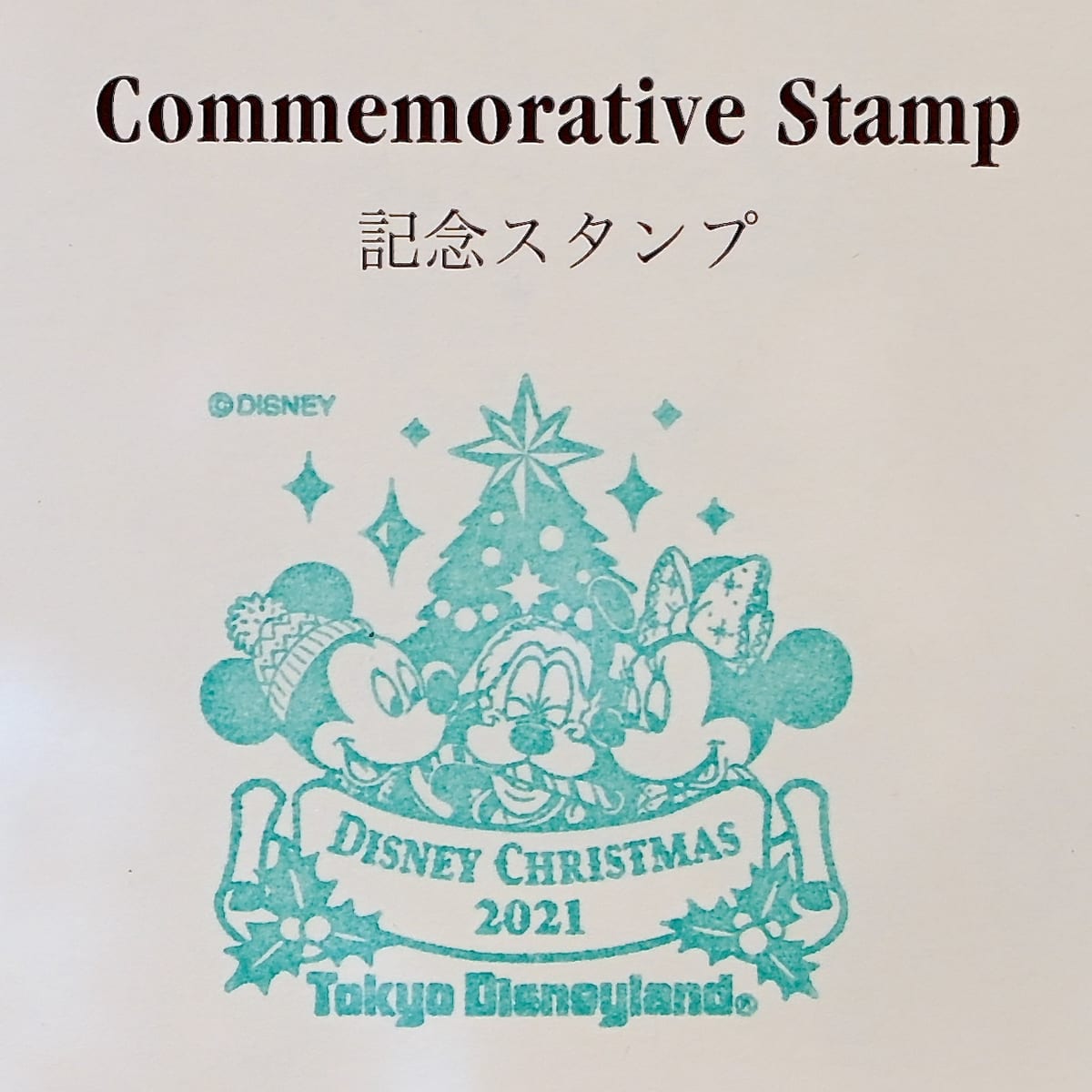 東京ディズニーランド ディズニー クリスマス２０２１ 記念スタンプ メールスタンプ