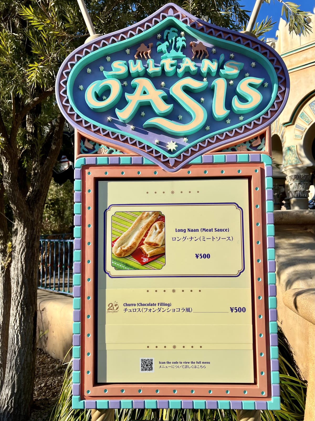 チャンドゥモチーフチキンカリーまん 東京ディズニーシー サルタンズ オアシス グランドメニューまとめ チャンドゥモチーフチキンカリーまん 東京ディズニーシー サルタンズ オアシス グランドメニューまとめ