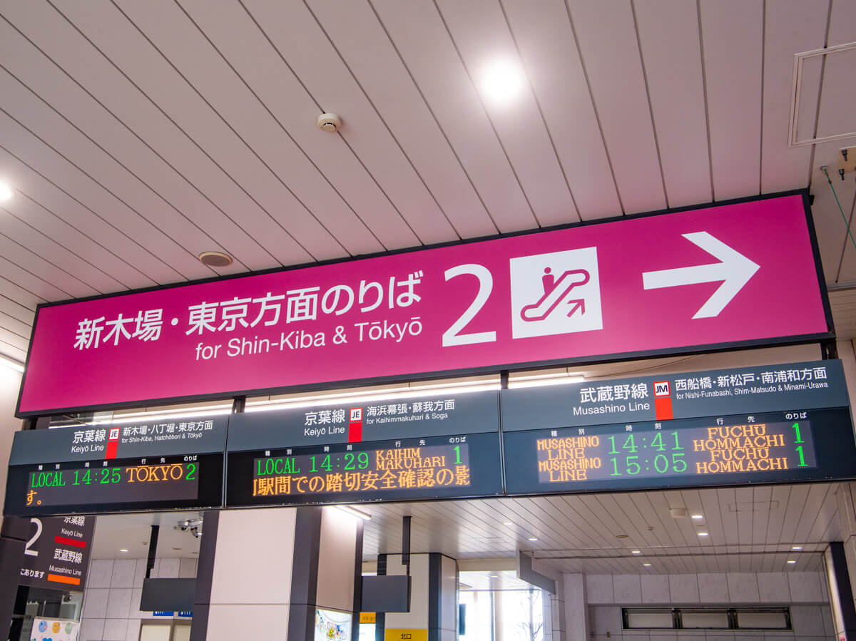 JR舞浜駅　コンコース階誘導　東京・新木場方面2