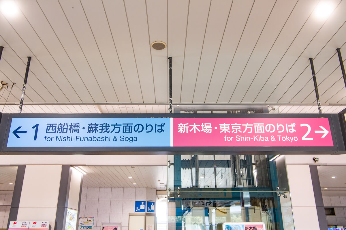 JR舞浜駅　コンコース階誘導