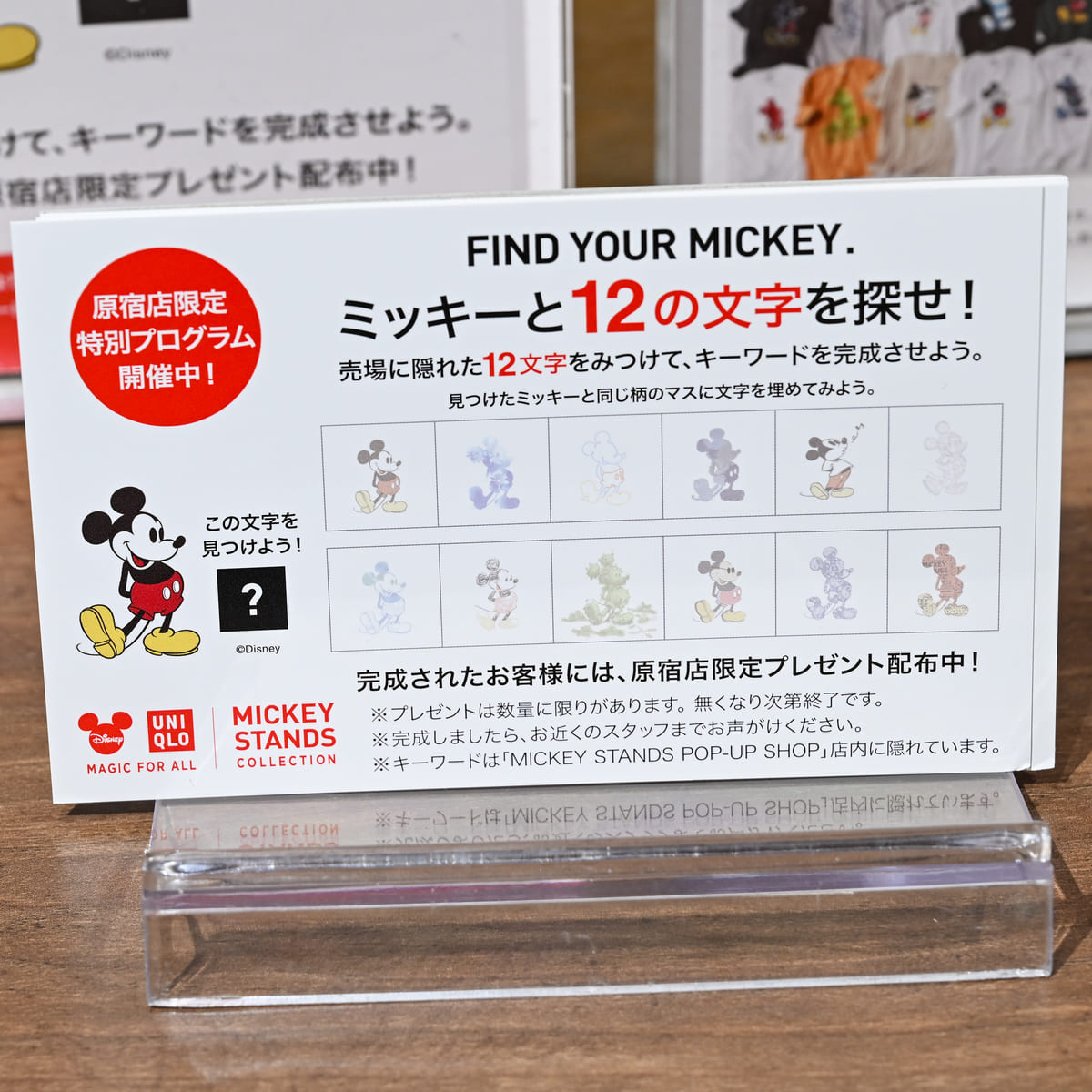 ユニクロ原宿店 Mickey Stands コレクション Pop Up Shop トートバッグ