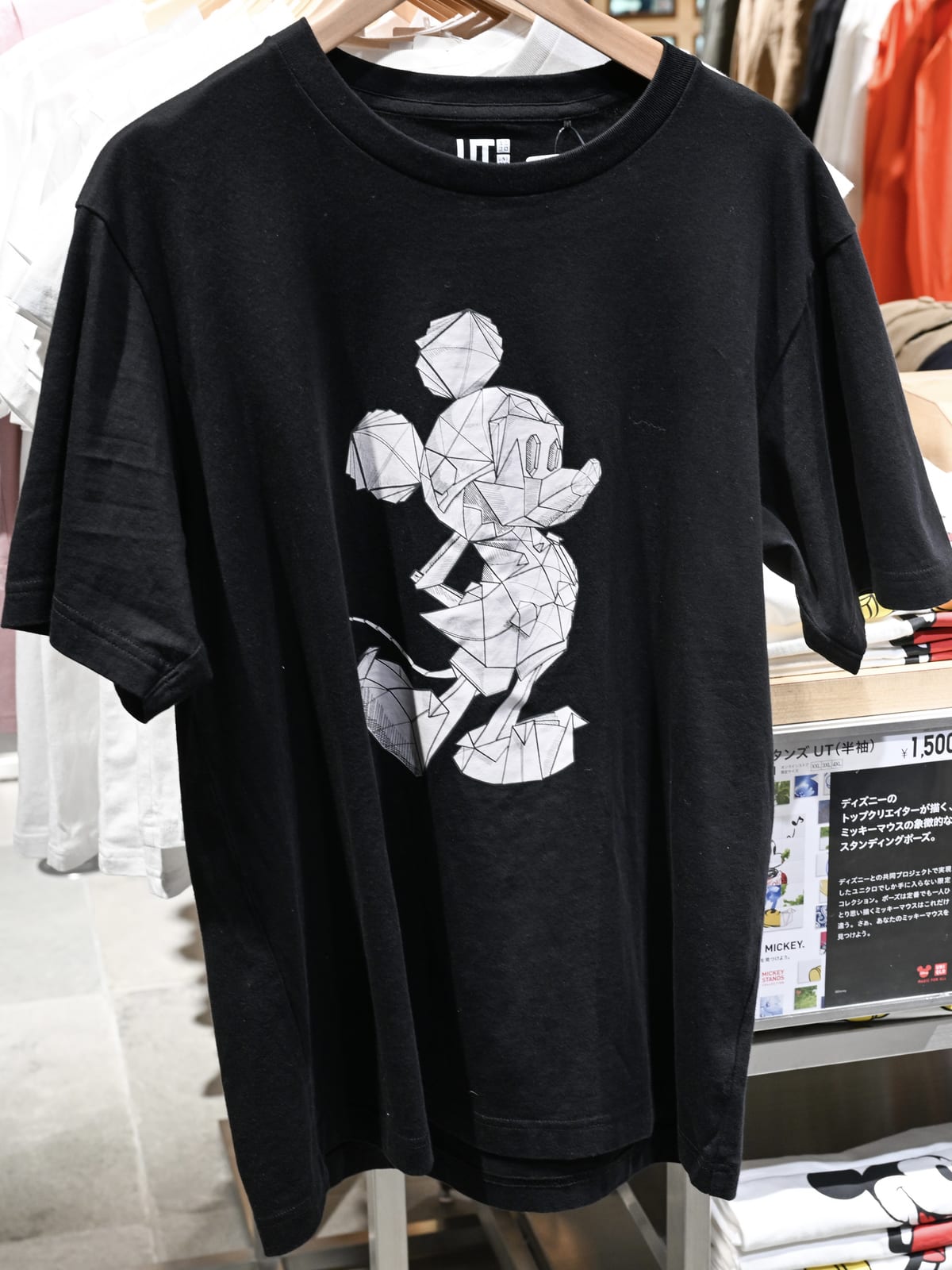 ユニクロ UT ディズニー「MICKEY STANDS」コレクション　Tシャツ2