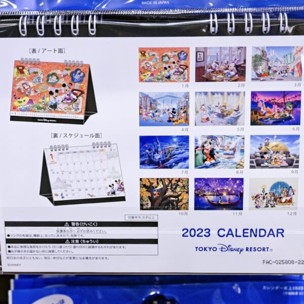 東京ディズニーリゾートカレンダー2023（卓上）6