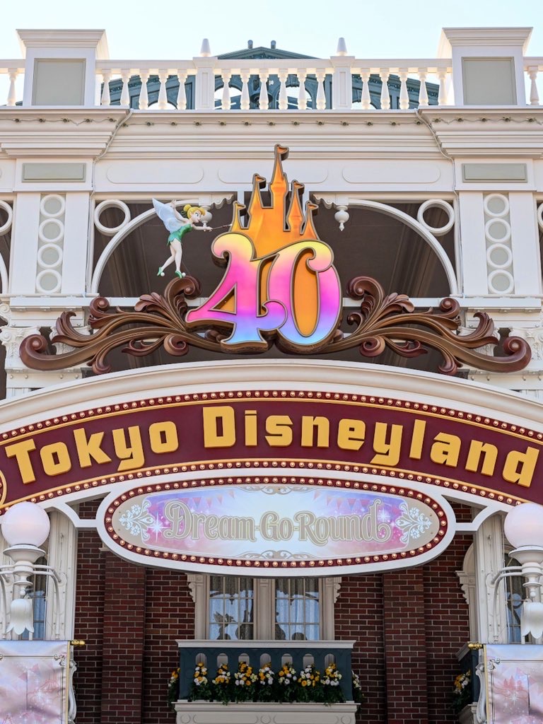 東京ディズニーランド　メインエントランス　40周年デコレーション