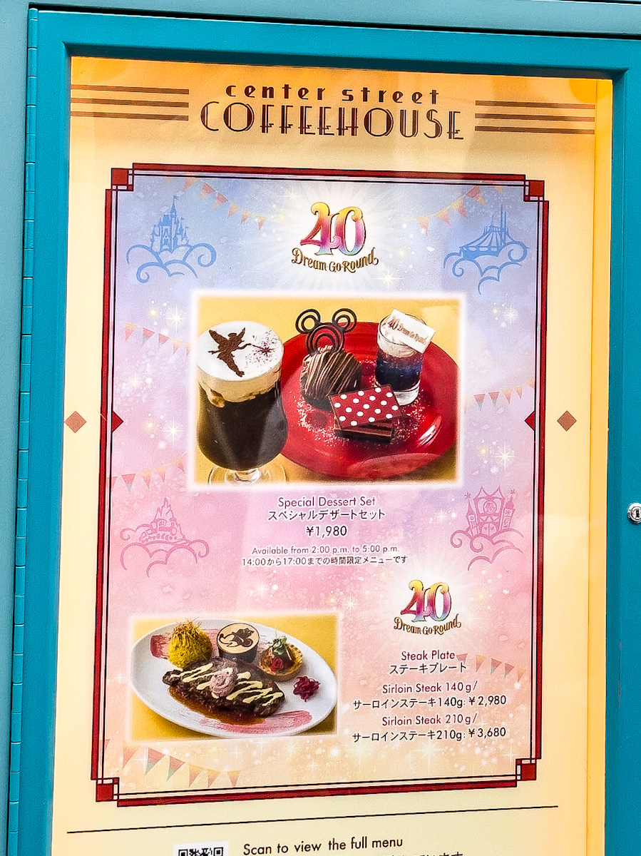 センターストリート・コーヒーハウス「東京ディズニーリゾート40周年”ドリームゴーラウンド”」スペシャルデザートセット（14：00〜17：00限定）　メニュー看板