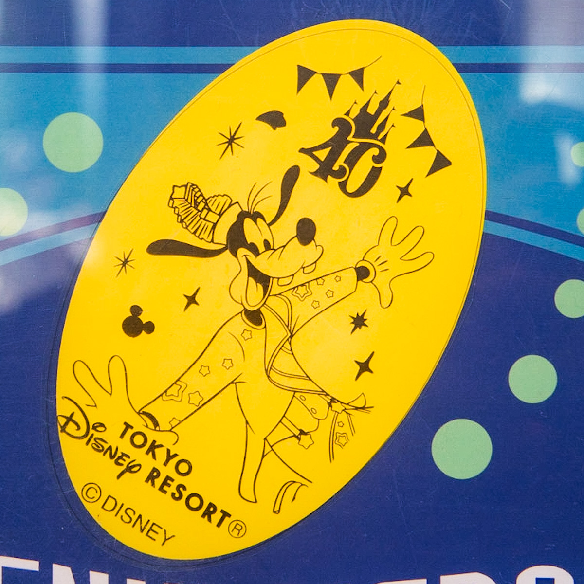 東京ディズニーリゾート40周年”ドリームゴーラウンド”スーベニアメダル　グーフィー