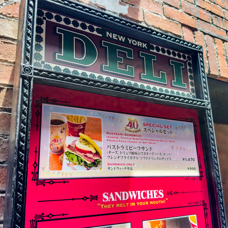 パストラミビーフたっぷり！ニューヨーク・デリ「東京ディズニーリゾート40周年”ドリームゴーラウンド”」スペシャルセット